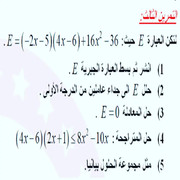 المجموعة الثانية فروض للمراجعة الفصل الثاني  رياضيات 2022 FB-IMG-1645633247557