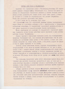 Сталинград 003