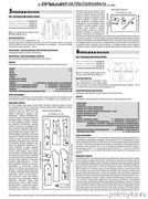 Shitye-i-Kroy-2013-02-63