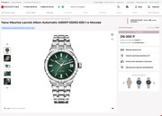 AI 6007-SS002-630-1 216 000 ₽