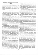 Krasichkova-Khudozhestvennoe-vyshivanie-18
