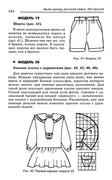 Shyem-odezhdu-dlya-vsey-semi-241