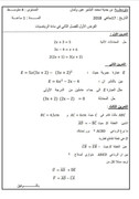 مجموعةفروض للمراجعة الفصل الثاني  رياضيات 2022 FB-IMG-1645482643863