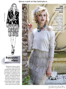 Shitye-i-Kroy-2013-02-19