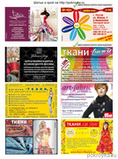 Shitye-i-Kroy-2013-02-15