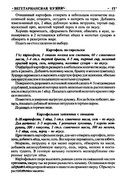 Gorshkova-O-I-Vegetarianskaya-kukhnya-2009-12