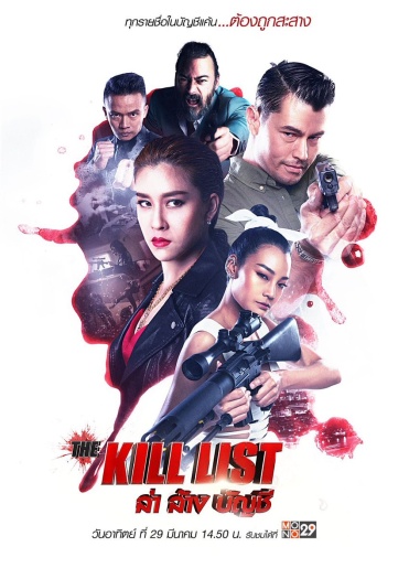 The Kill List (2020) Hindi ORG Dual Audio Movie HDRip | 1080p | 720p | 480p