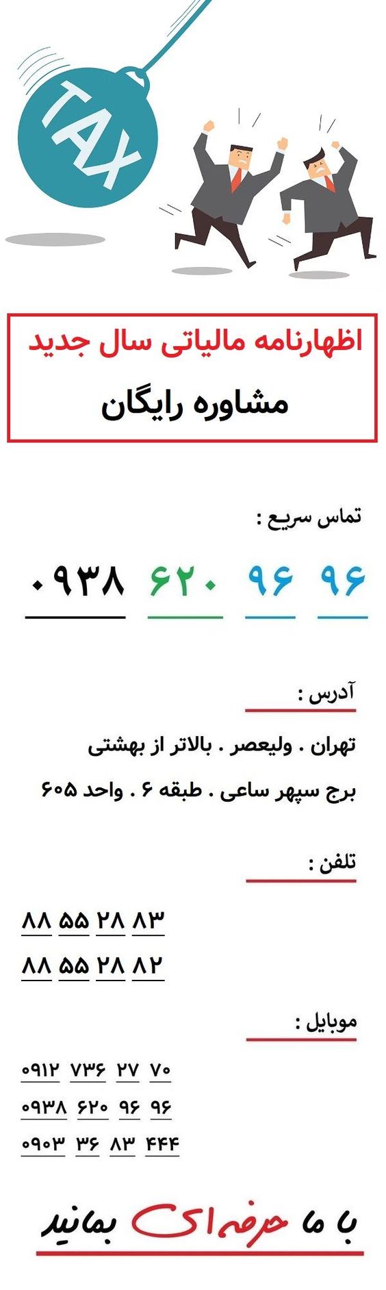 اظهارنامه مالیاتی