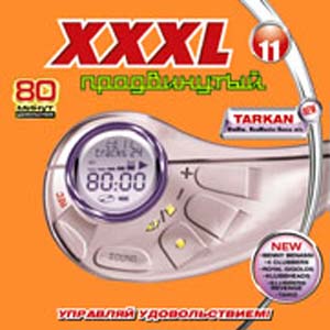 VA - XXXL 11продвинутый (2004)