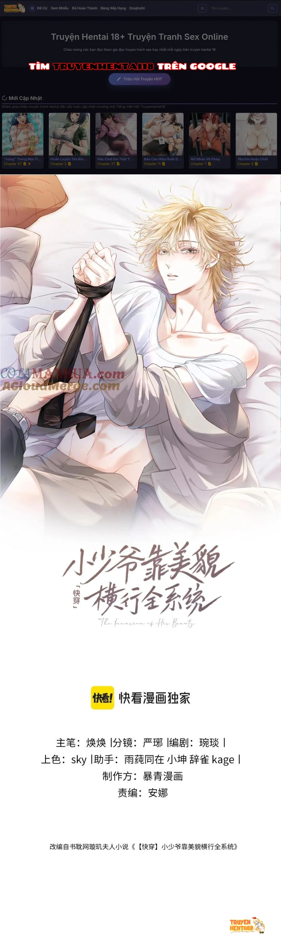 Tiểu Thiếu Gia Dựa Vào Nhan Sắc Càn Quét Toàn Hệ Thống - Chapter 16