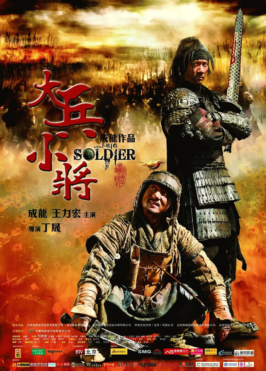 [4341] 大兵小将 (2010)-www.131417.net