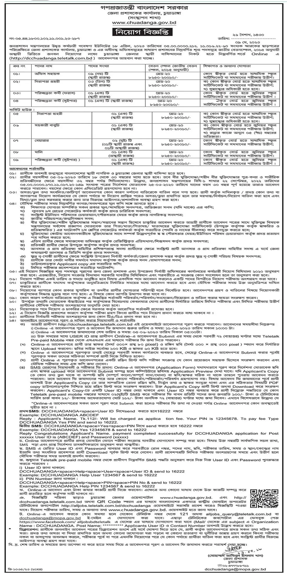 Chuadanga Dc Office Job Circular 2023