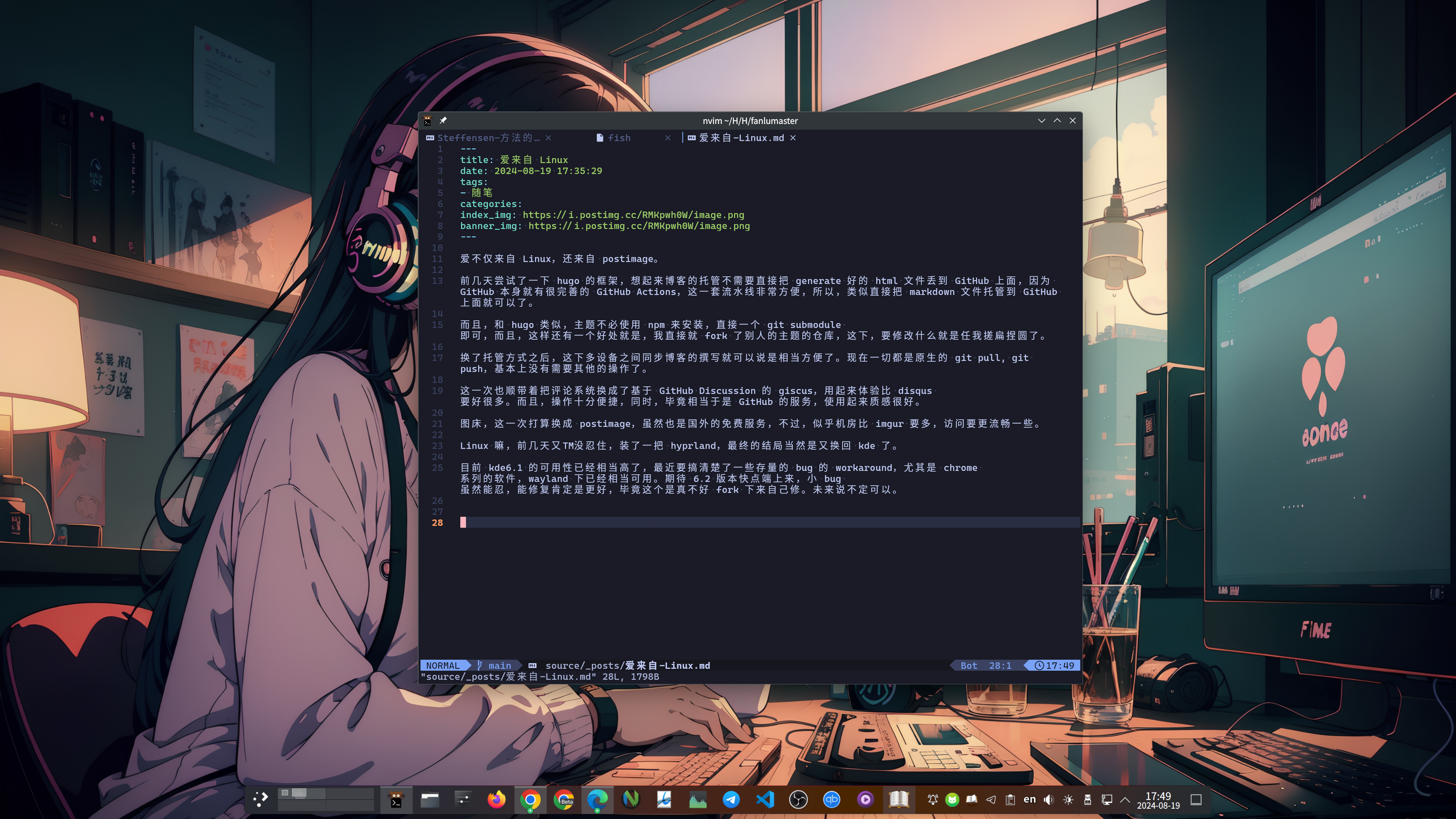 爱来自 Linux