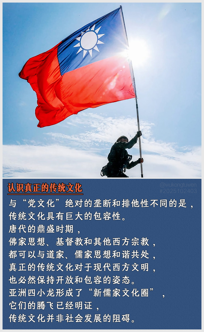 https://i.postimg.cc/dsYLxYvN/2025102403-ren-shi-zhen-zheng-de-chuan-tong-wen-hua.jpg