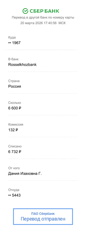 Документ 2026 03 20 184749