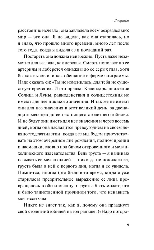 ITD000000001338935-page-0009