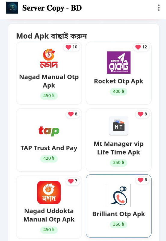 মড এপিকে