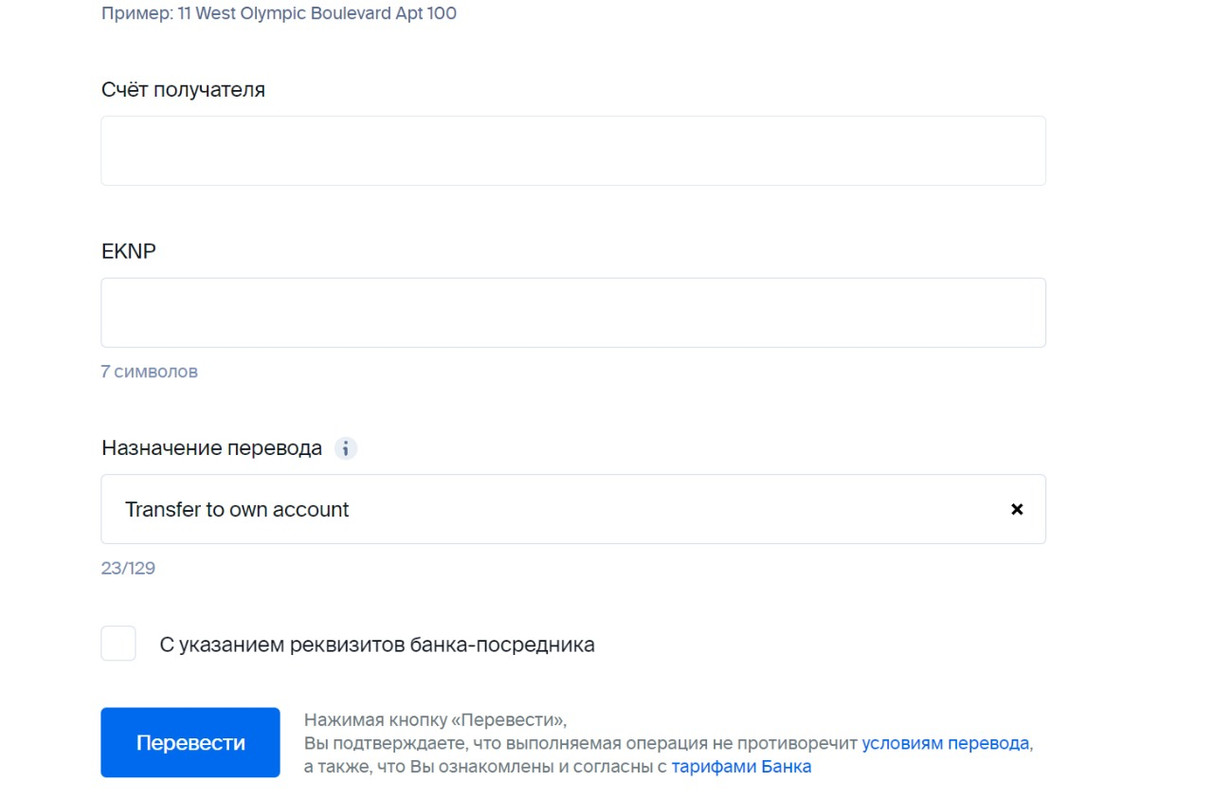 Freedom Finance (Фридом финанс): переводы в Казахстан и за рубеж