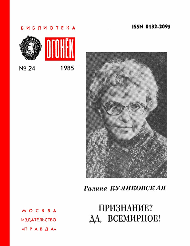 1985-24-page-0001