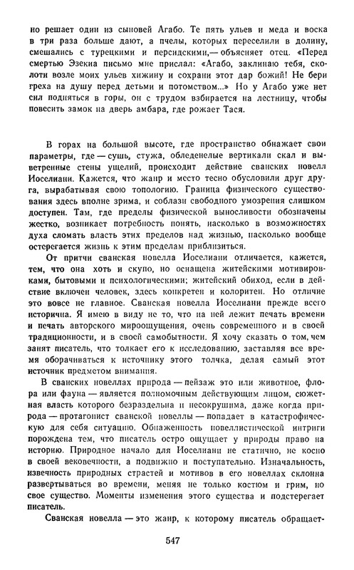 p0549