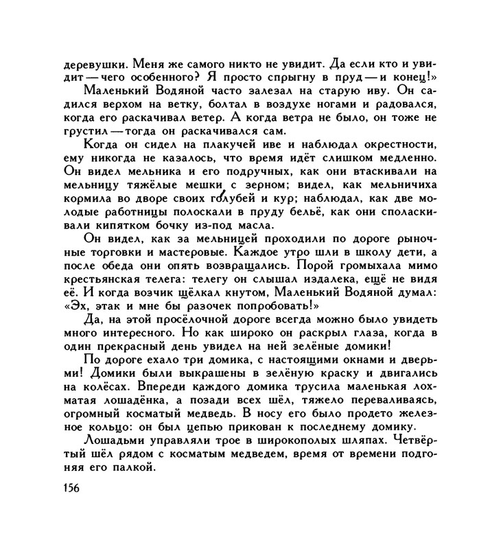 page-0160