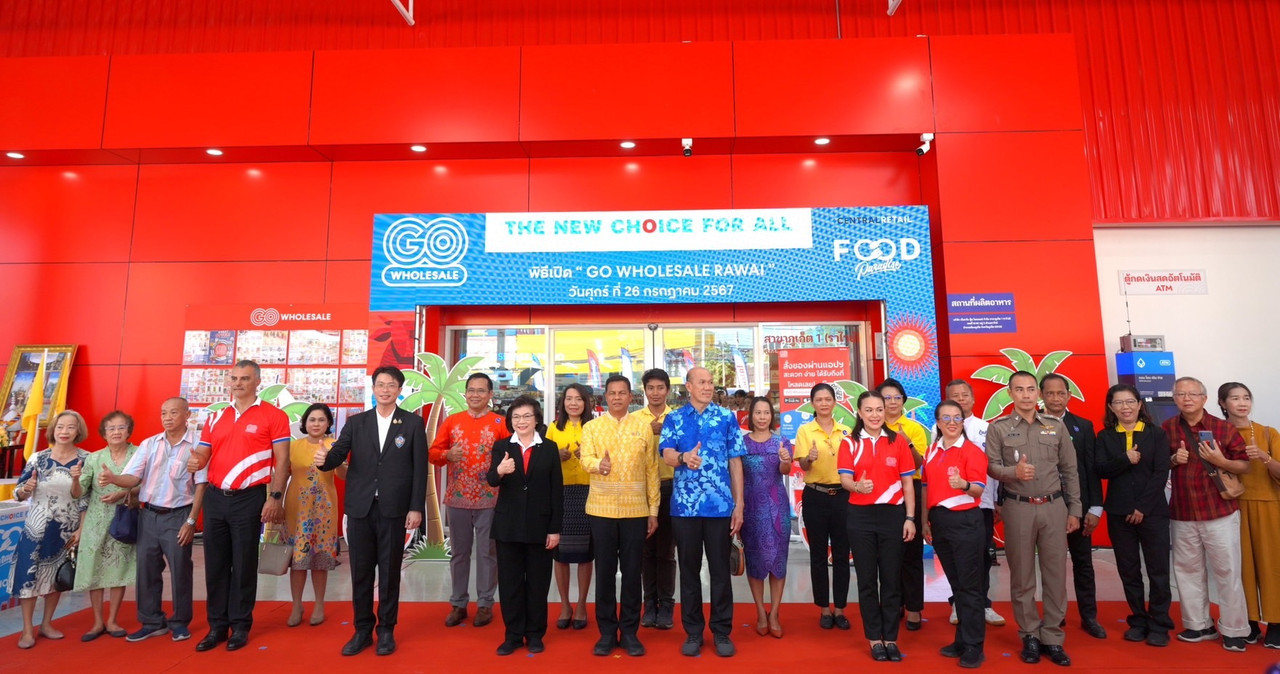 สาขาราไวย์ 5