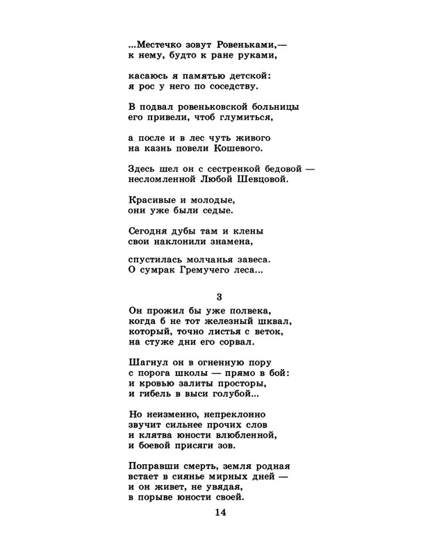 1986-40-page-0016