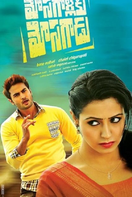 Mosagallaku Mosagadu (2015) UNCUT Dual Audio Hindi ORG HDRip x264 AAC 1080p 720p 480p ESub