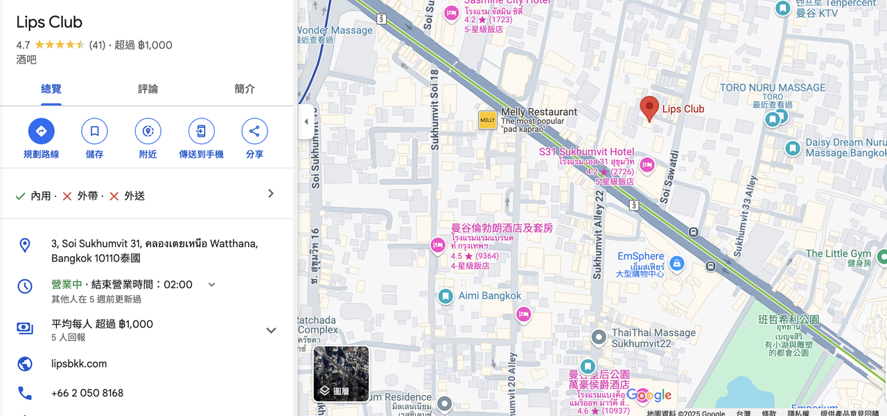 截圖 2025-02-17 晚上11.20.03