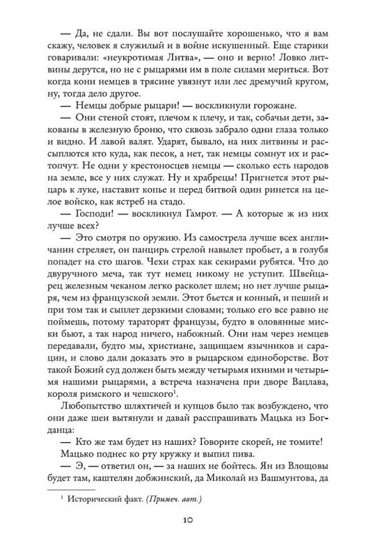 2-page-0008