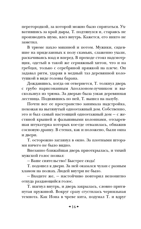 ITD000000001444564-page-0017