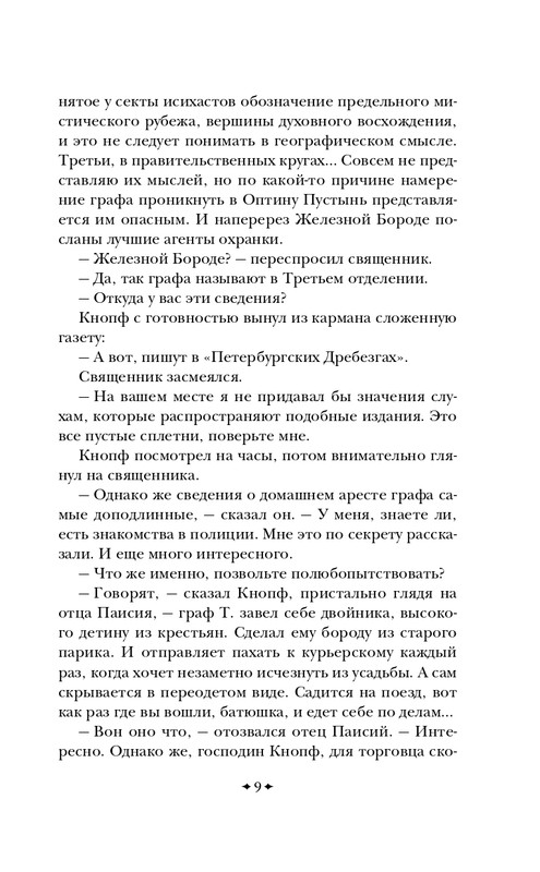 ITD000000001444564-page-0010