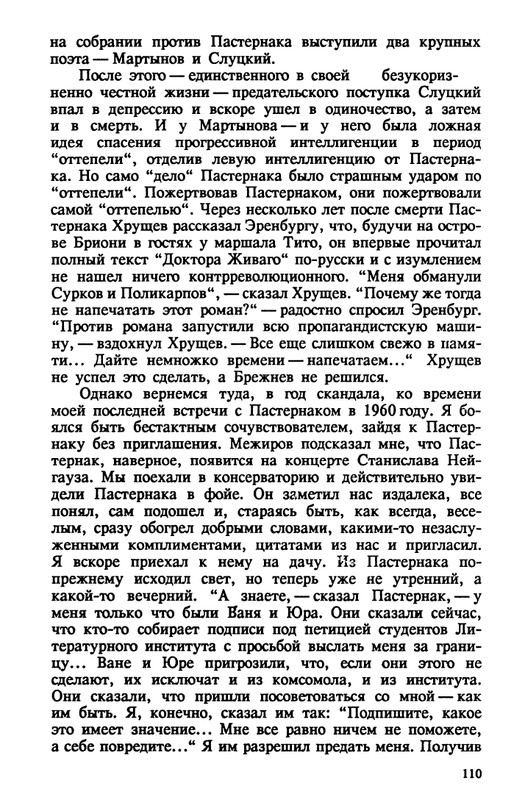 evtushenko-89-1990-page-0111
