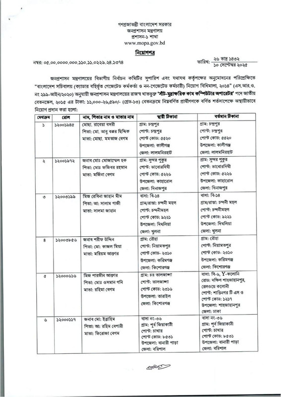 MOPA-Job-Appointment-PDF-03