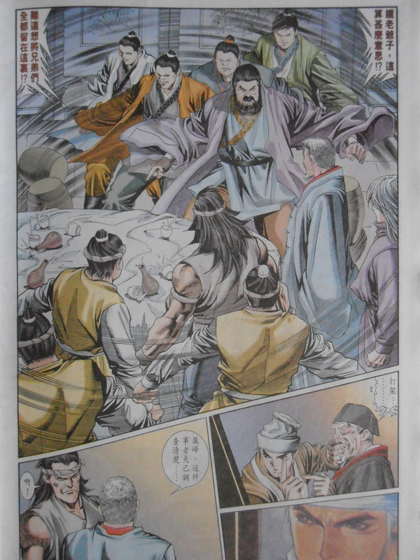 绝代双骄：一流高手江玉郎