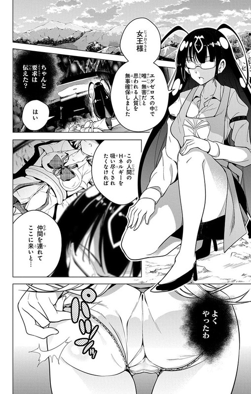 Dokyuu Hentai HxErosVol2-9