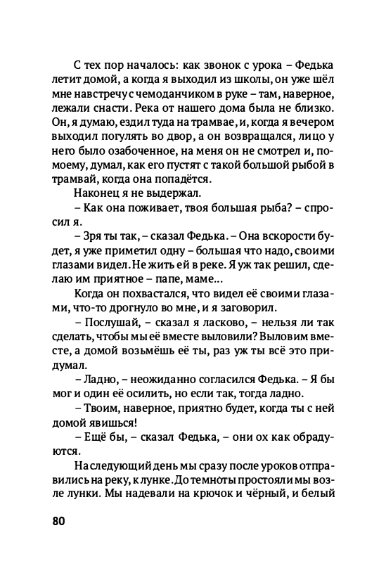 Volf-Sergej-Glupo-kak-to-poluchilos-2012-page-0083