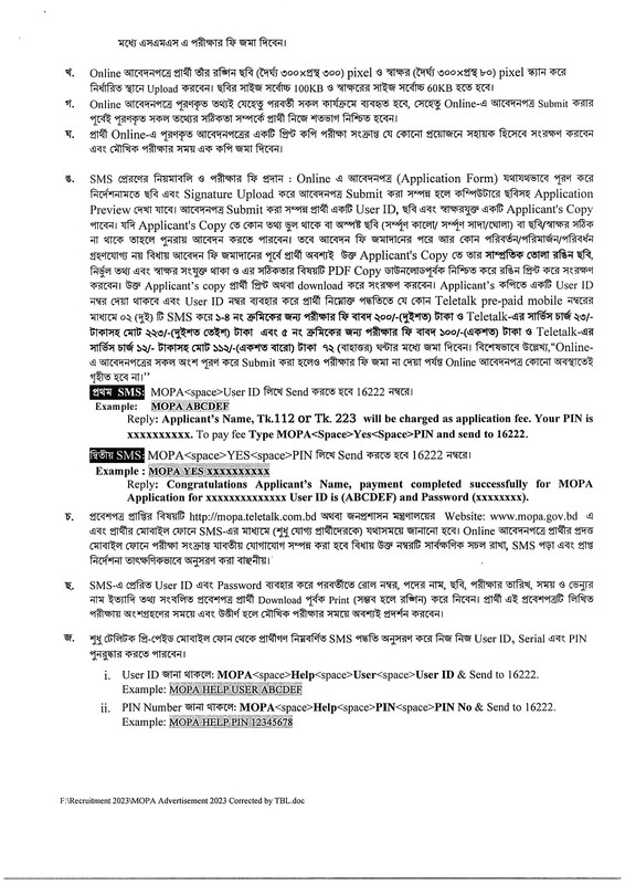Ministry of Public Administration (MOPA) Job Circular 2023 PDF-3