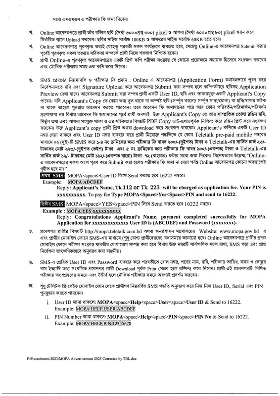 Ministry-of-Public-Administration-MOPA-Job-Circular-2023-PDF-3