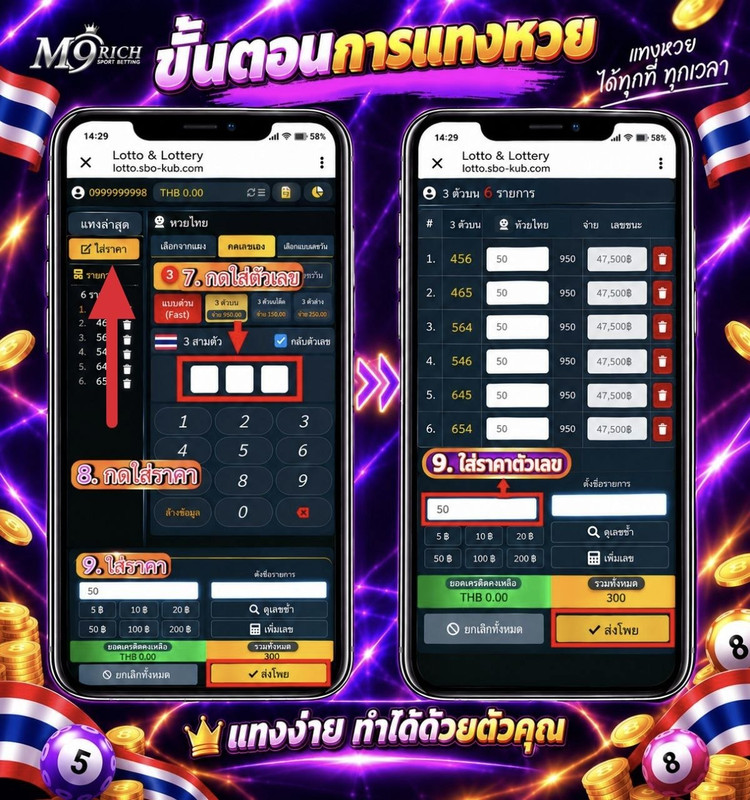 เว็บหวยออนไลน์