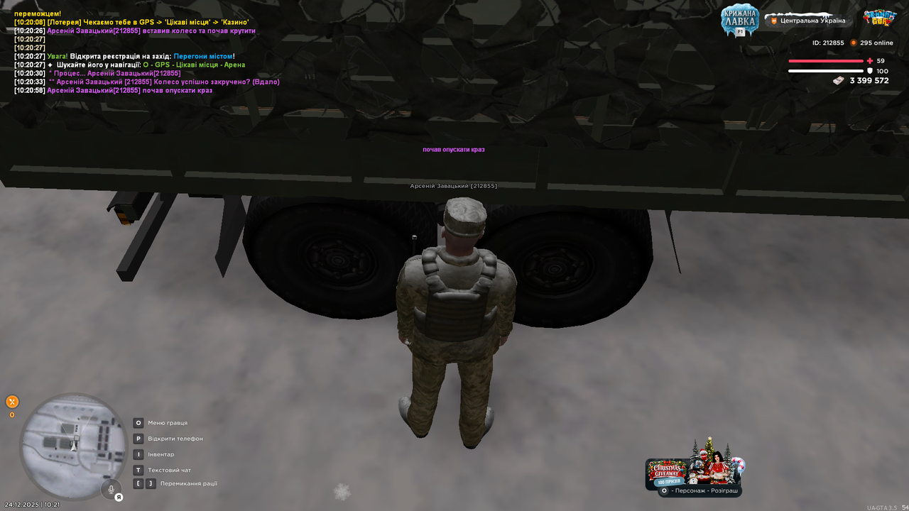 Знімок екрана (3173)