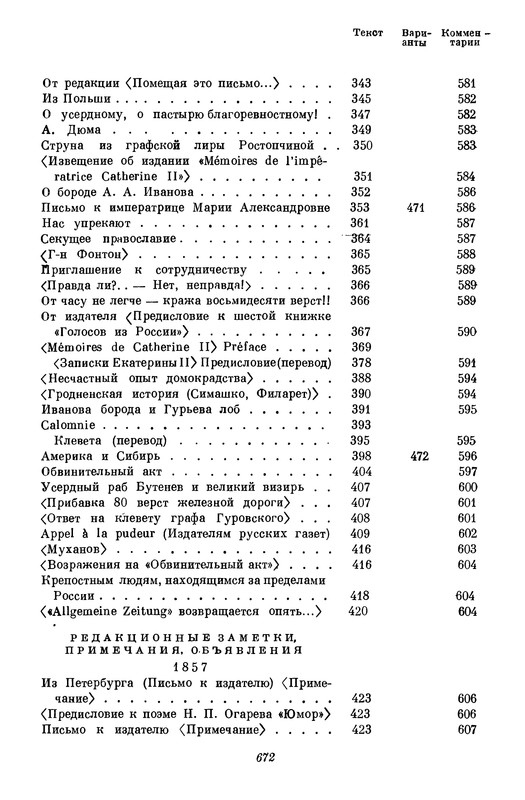 p0679