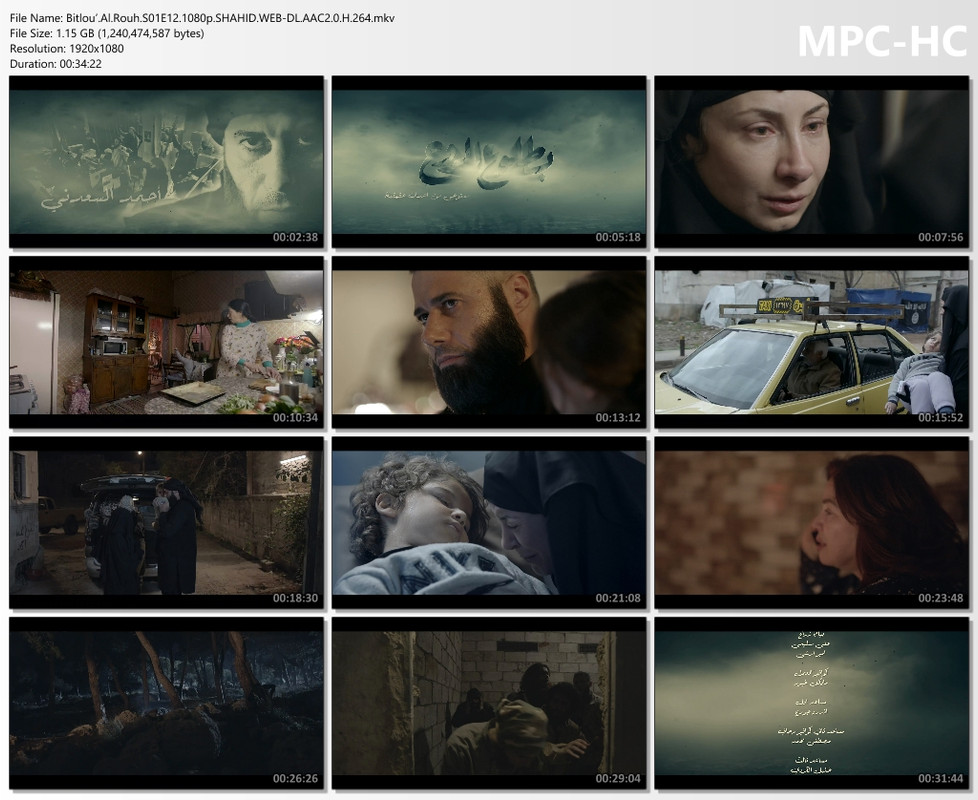 Bitlou’.Al.Rouh.S01E12.1080p.SHAHID.WEB-DL.AAC2.0.H.264.mkv_thumbs