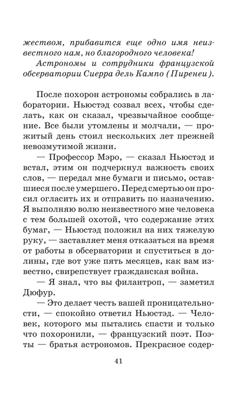 ASE000000000712423-41