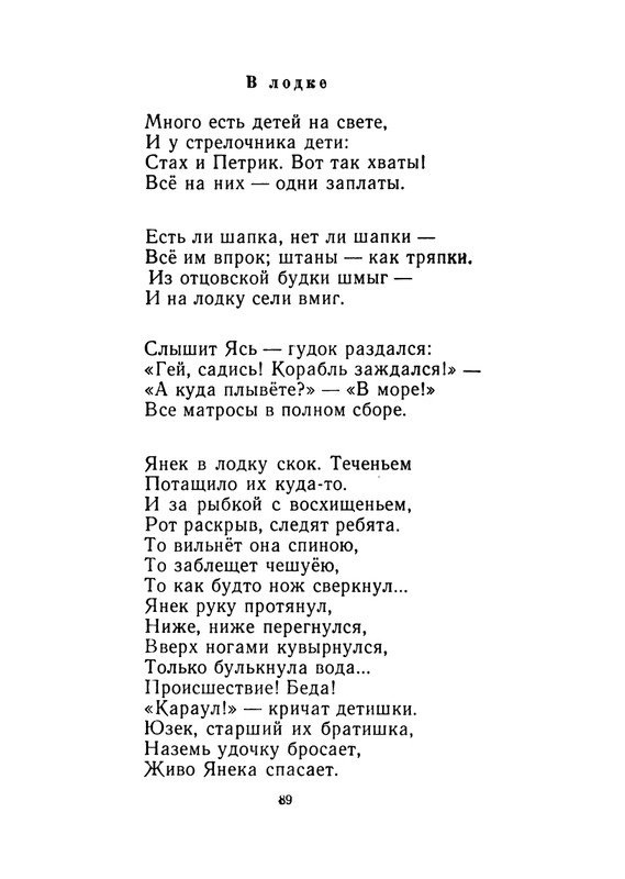 Konopnickaja-Marija-Khodit-pesenka-po-krugu-page-0090