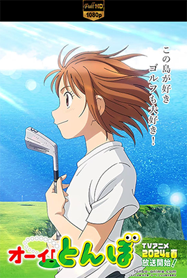 Tonbo! - Stagione 1 (2024) [14/??] WEB-DL 1080p E-AC3 JAP SUBS