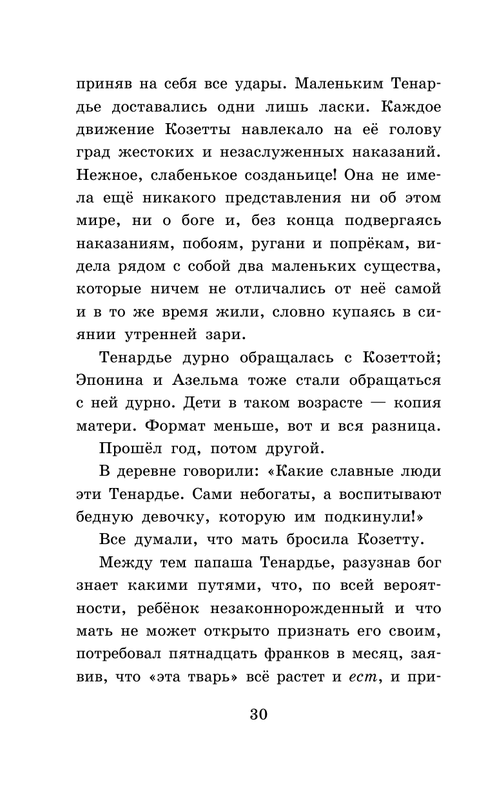 ASE000000000865338-30