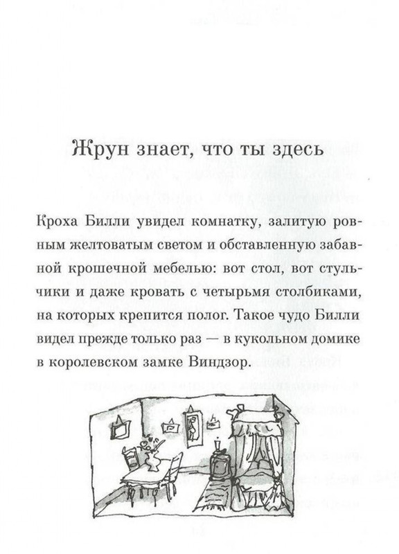 Dal-Roald-Billi-i-knopy-page-0050