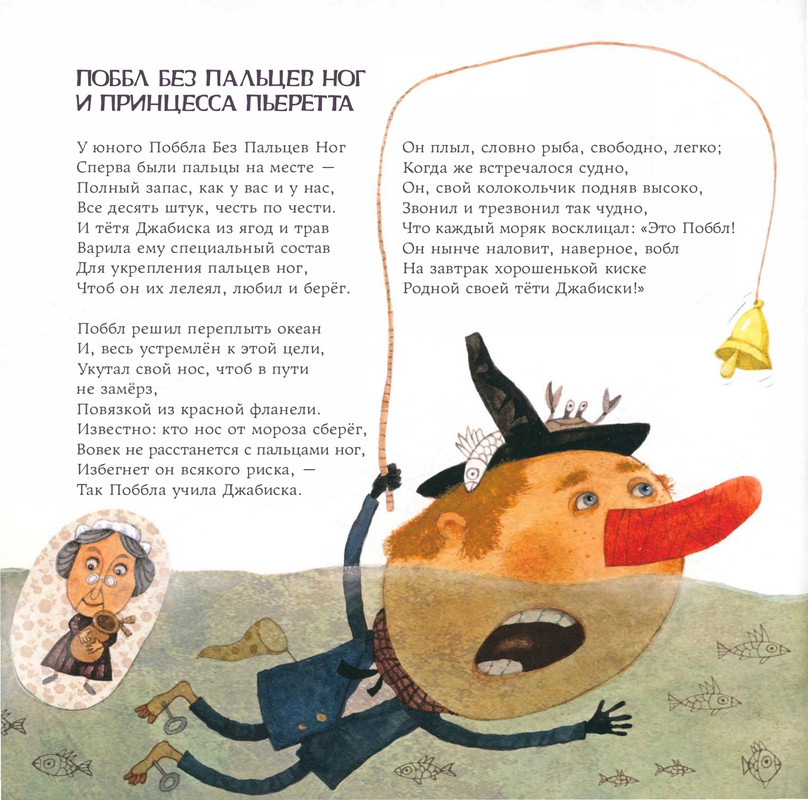 Lir-Edvard-Sverchok-na-nosu-page-0037