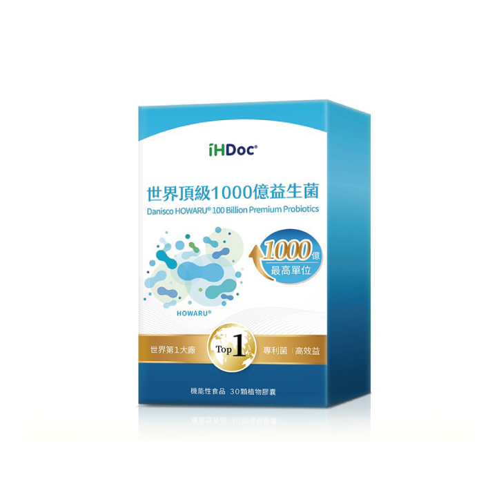 【iHDoc®】世界頂級1000億益生菌